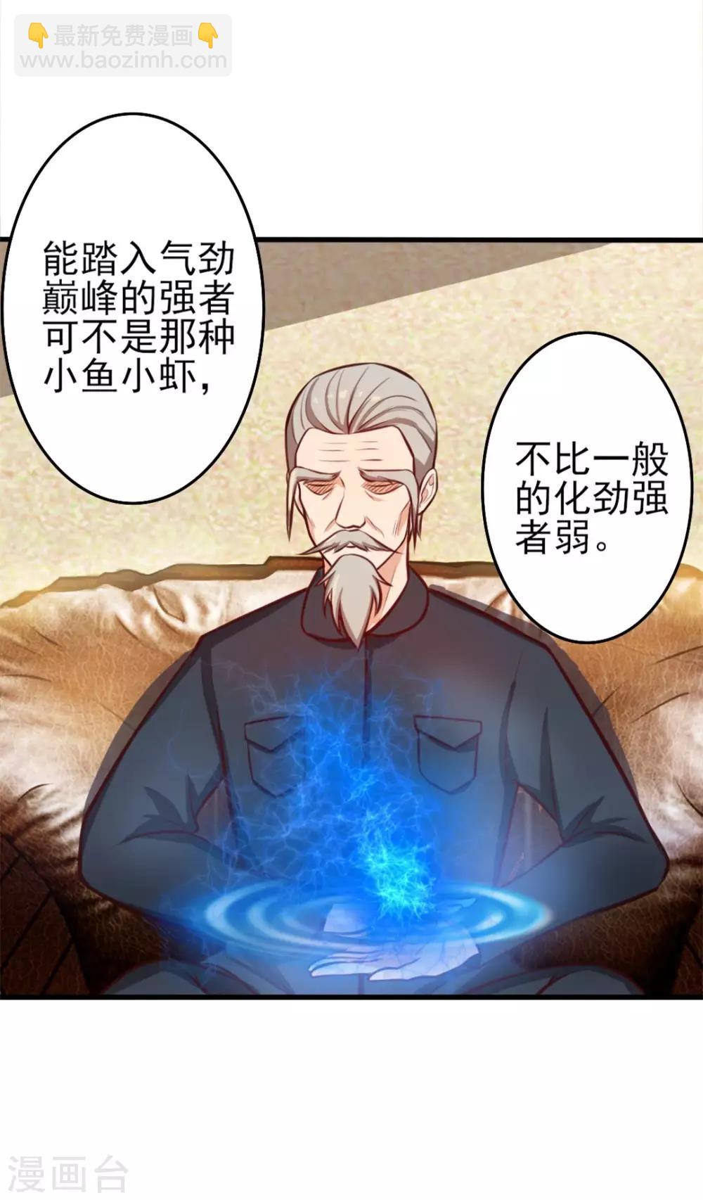 第121话 化劲第二重-第121话