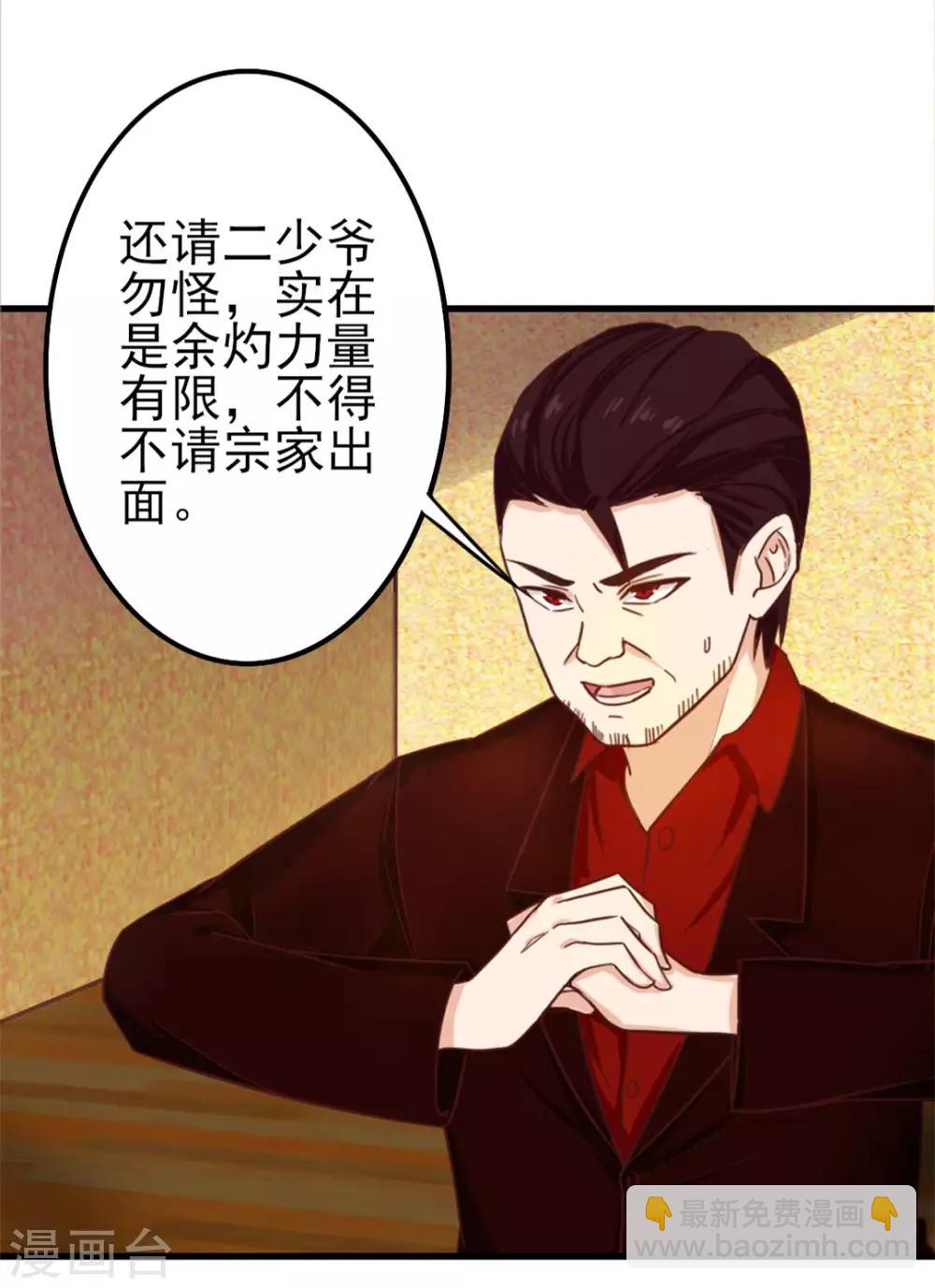 第121话 化劲第二重-第121话