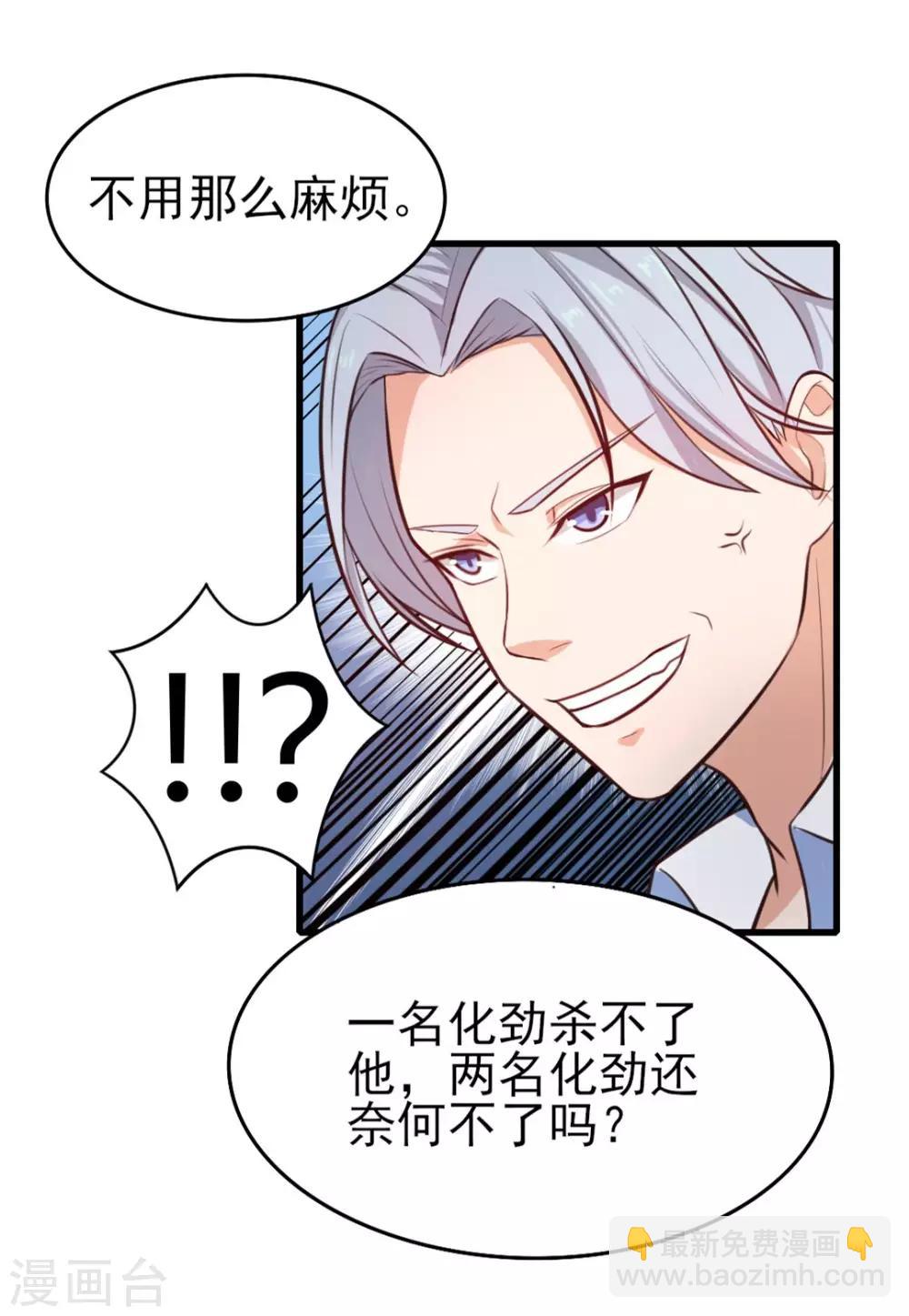 第121话 化劲第二重-第121话