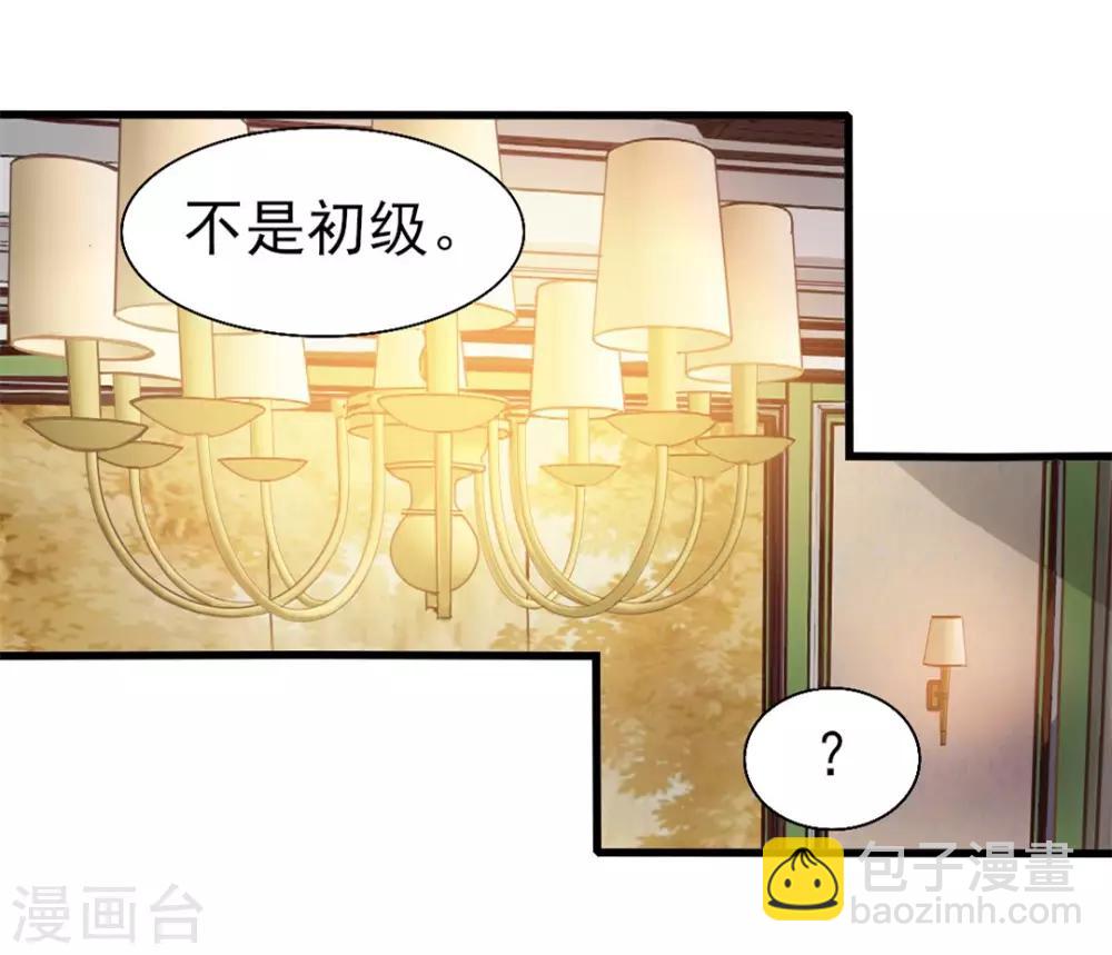 第121话 化劲第二重-第121话