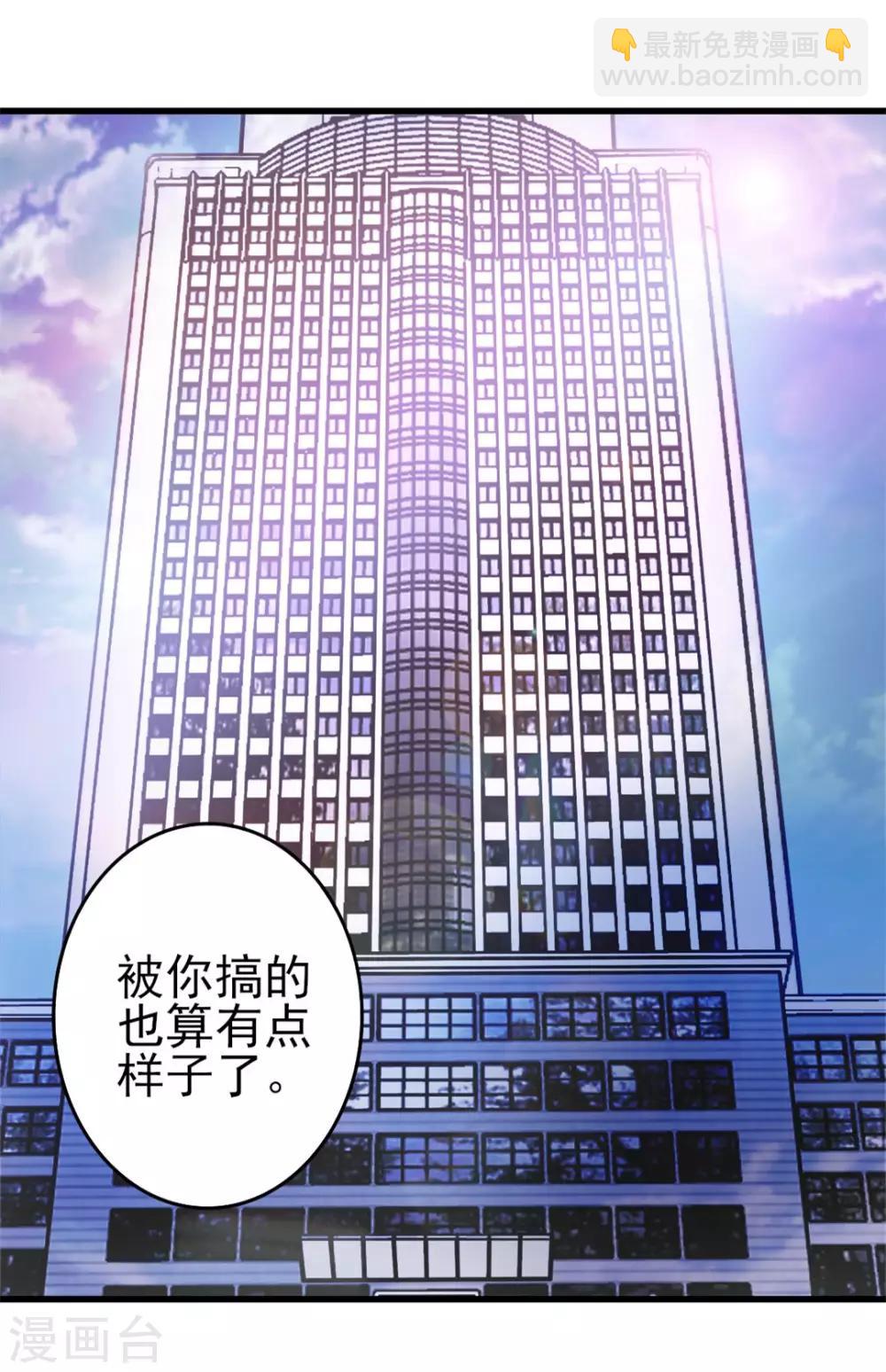 第121话 化劲第二重-第121话