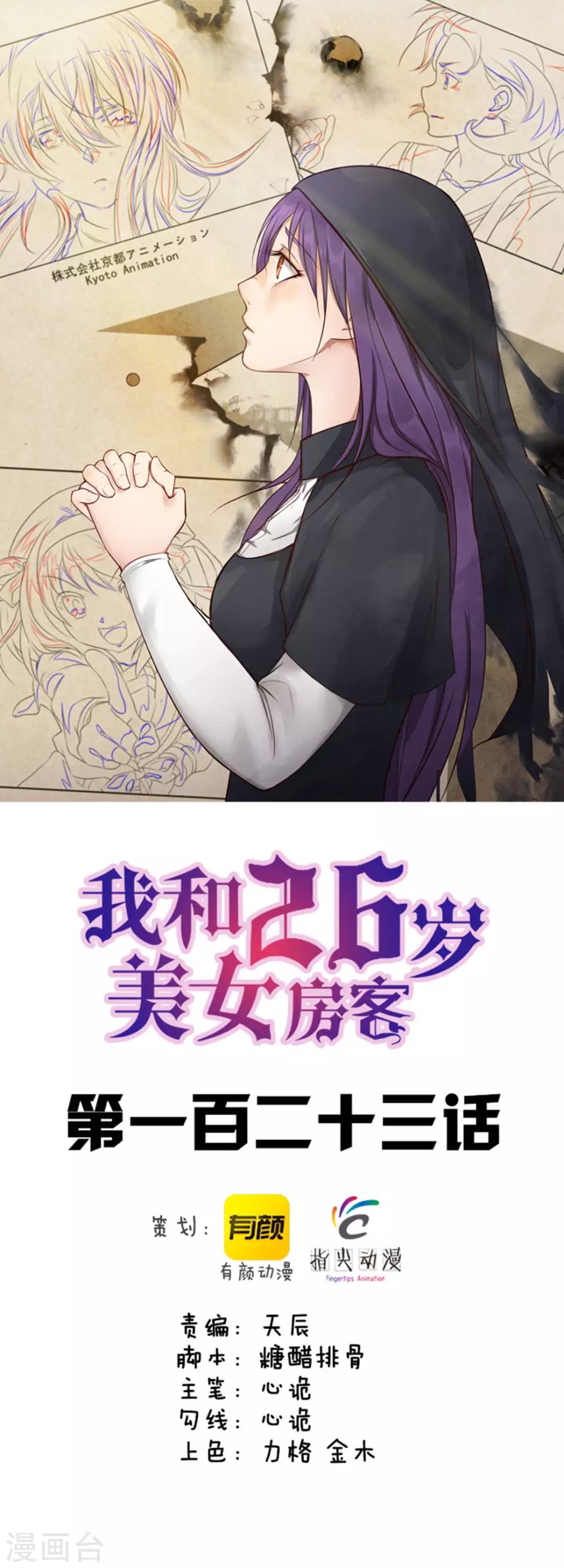 第123话 便宜小徒弟-第123话