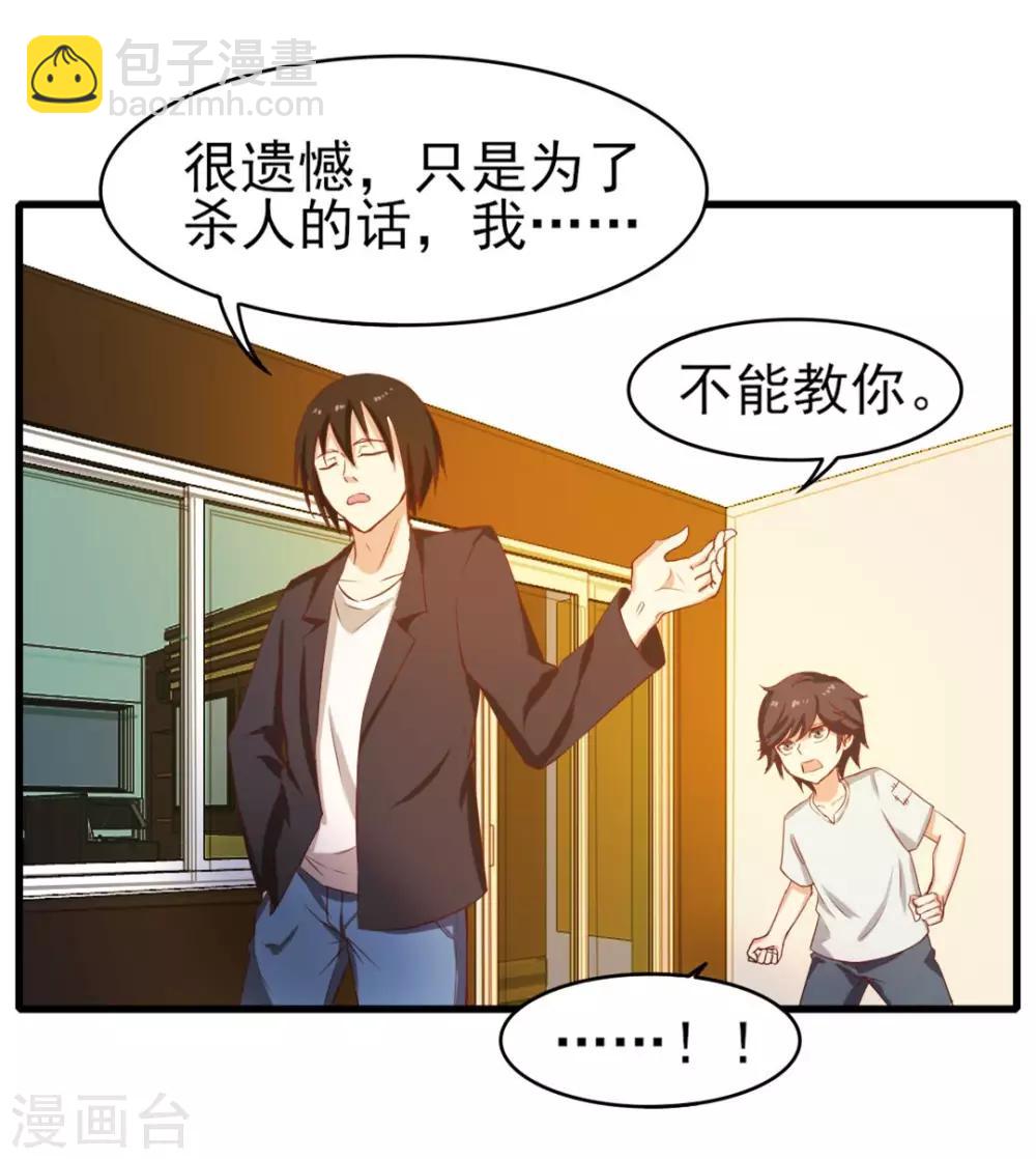 第123话 便宜小徒弟-第123话