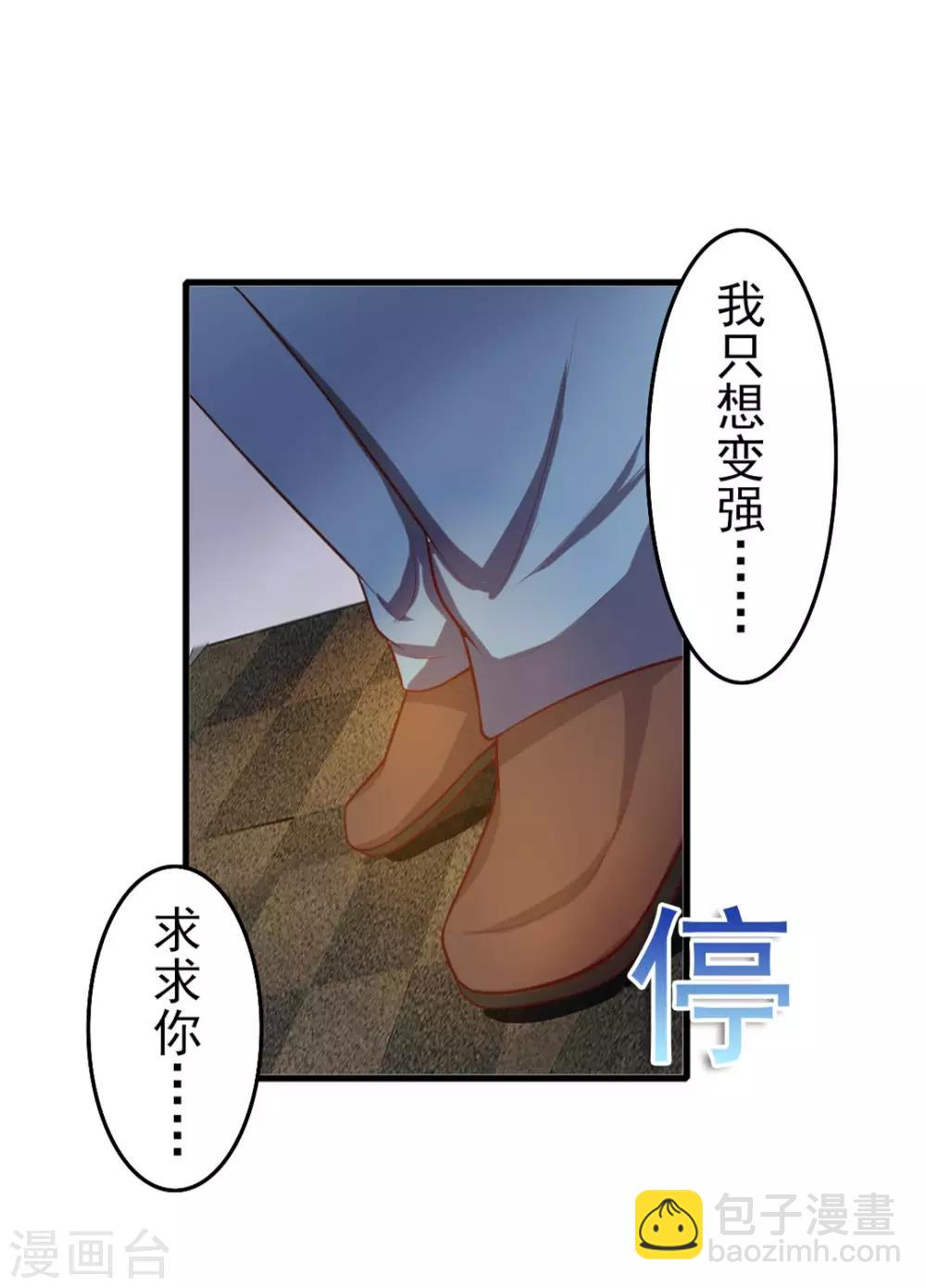 第123话 便宜小徒弟-第123话