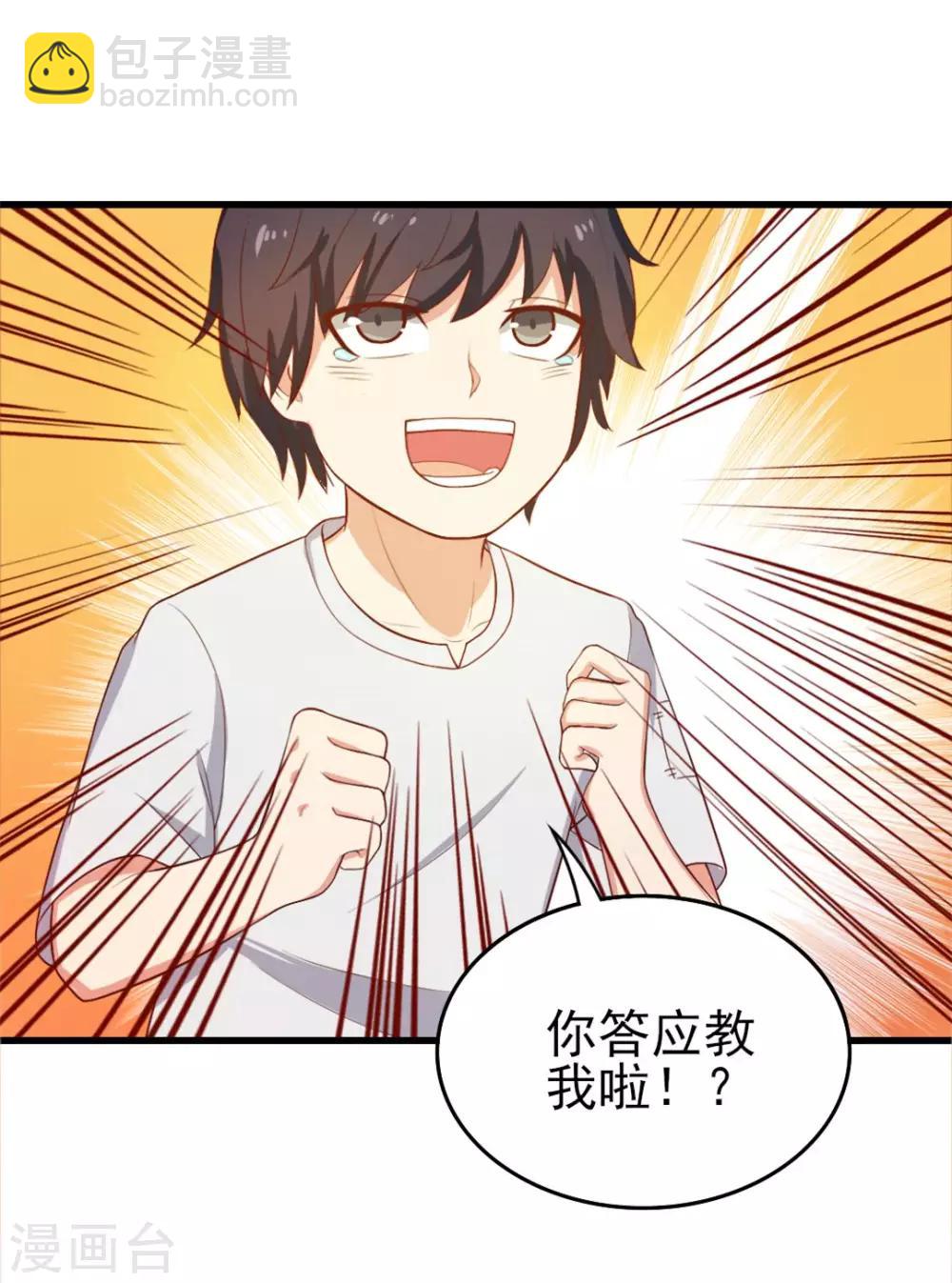 第123话 便宜小徒弟-第123话