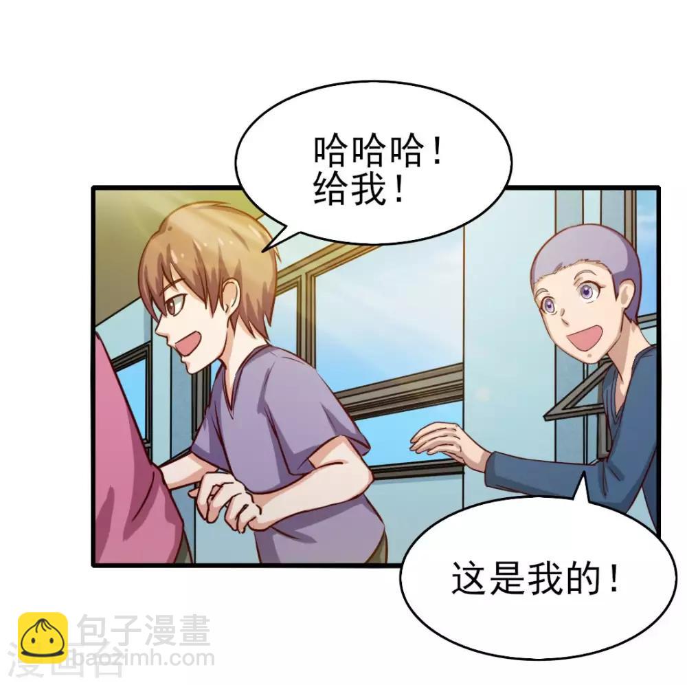 第123话 便宜小徒弟-第123话