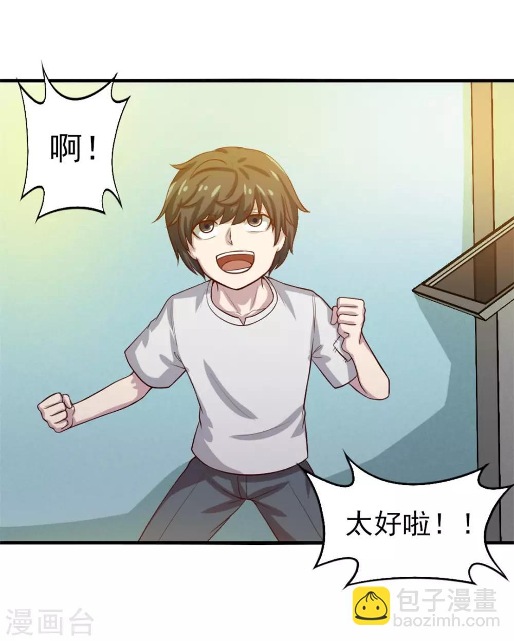 第123话 便宜小徒弟-第123话