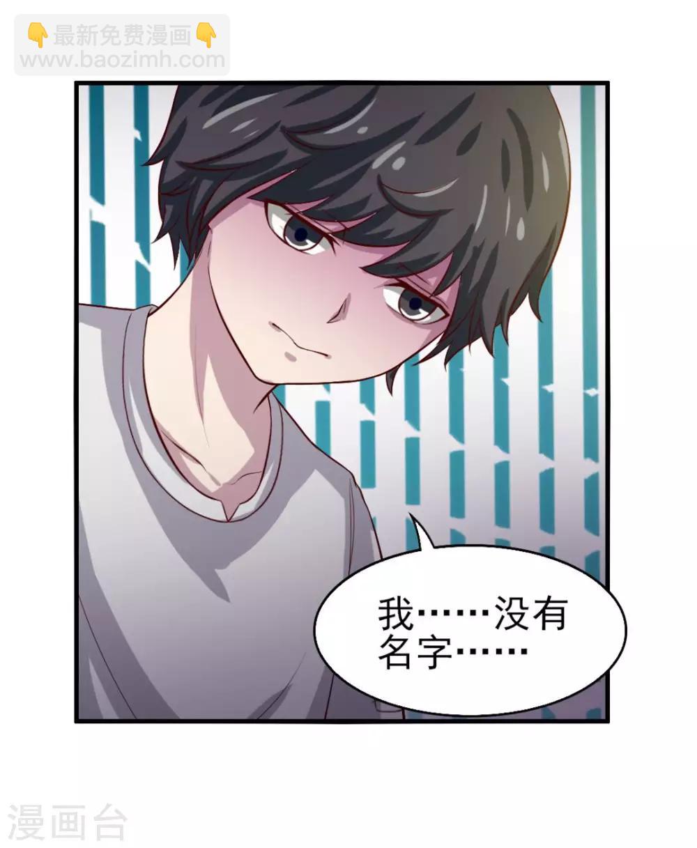 第123话 便宜小徒弟-第123话