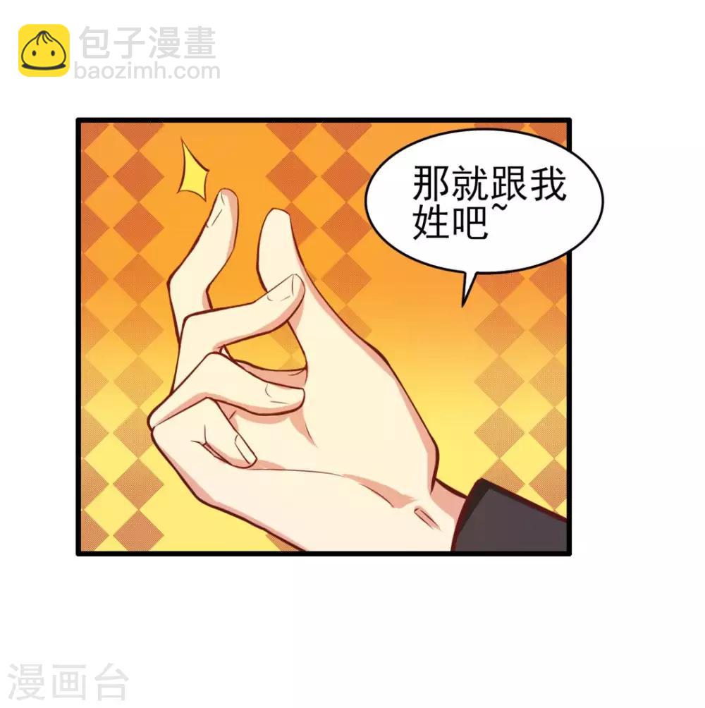 第123话 便宜小徒弟-第123话