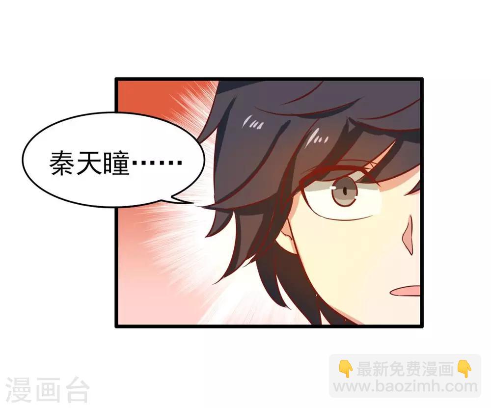 第123话 便宜小徒弟-第123话