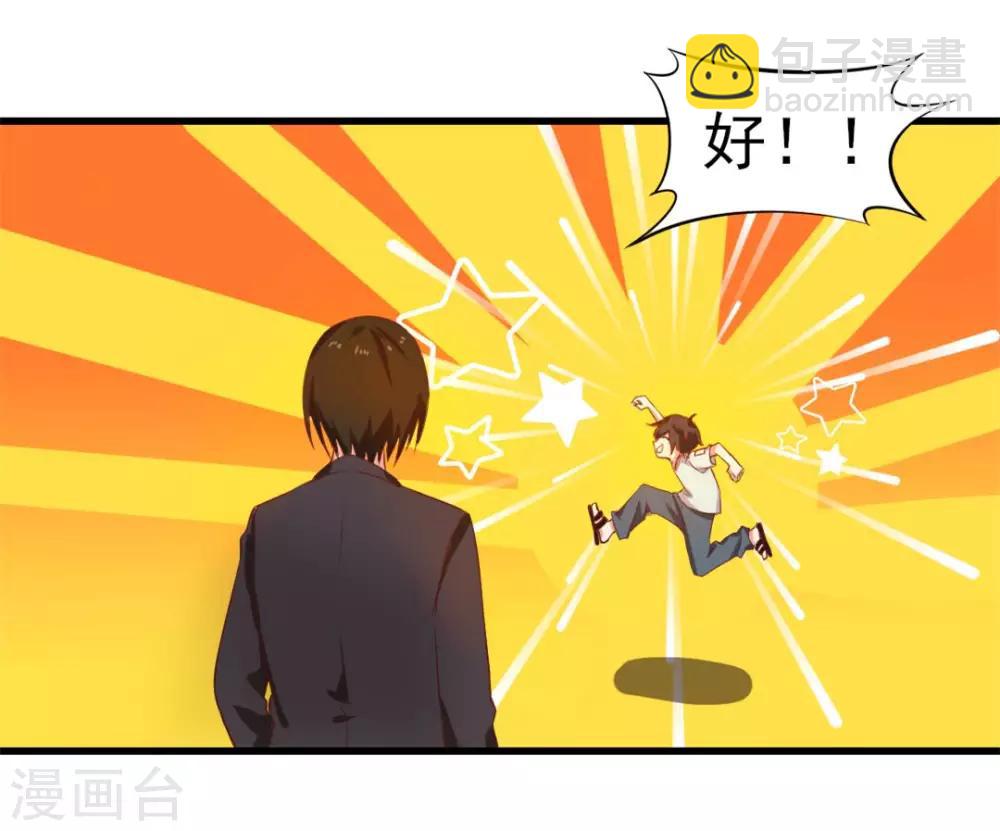 第123话 便宜小徒弟-第123话