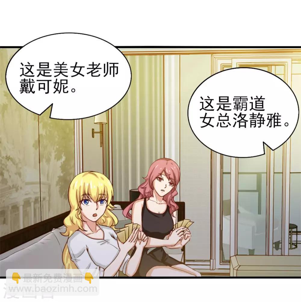 第123话 便宜小徒弟-第123话