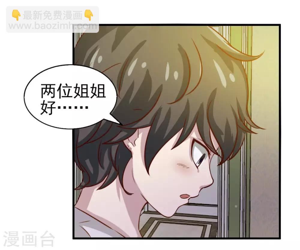 第123话 便宜小徒弟-第123话