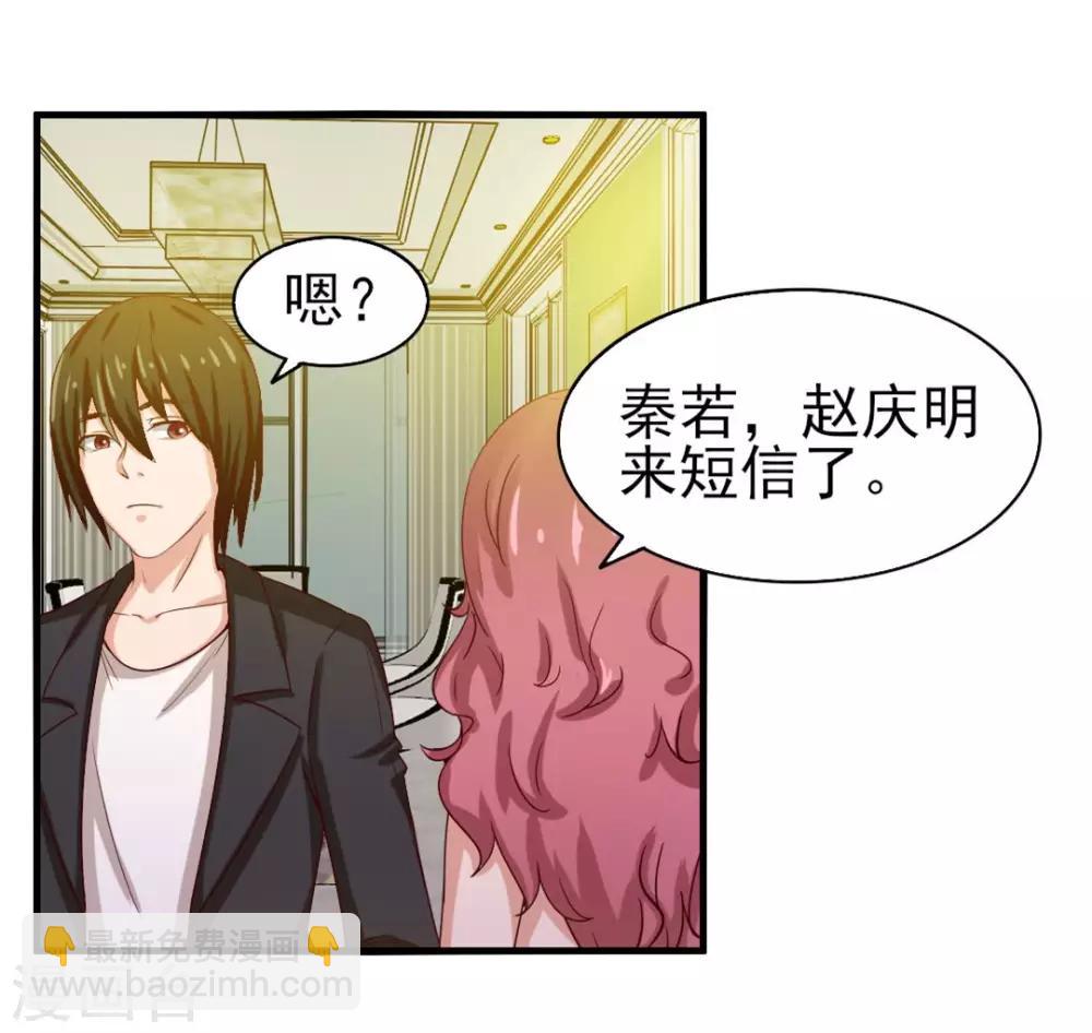 第123话 便宜小徒弟-第123话