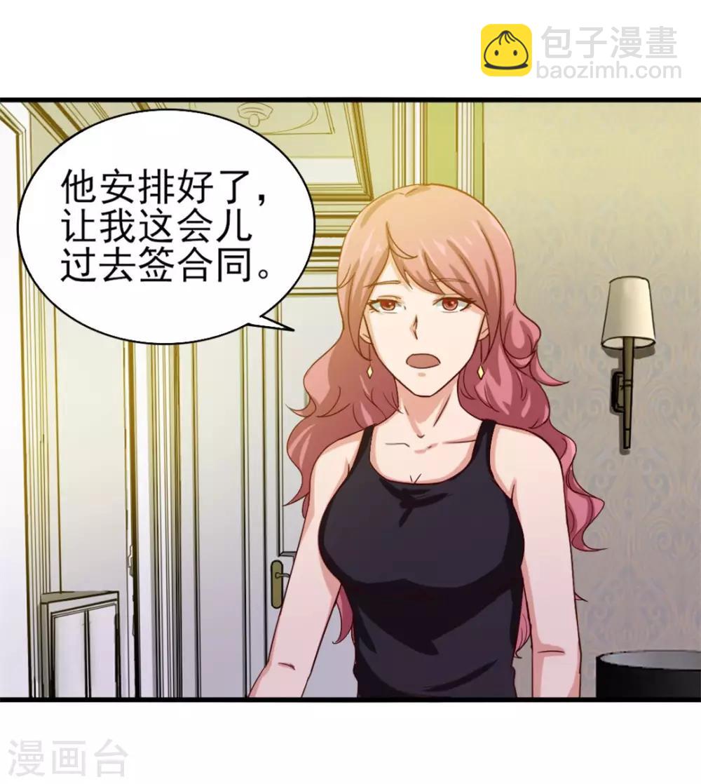 第123话 便宜小徒弟-第123话