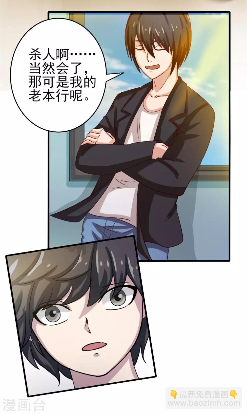 第123话 便宜小徒弟-第123话