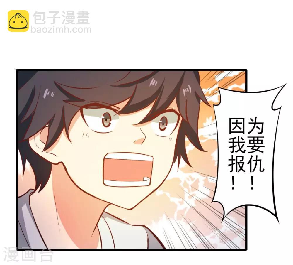 第123话 便宜小徒弟-第123话