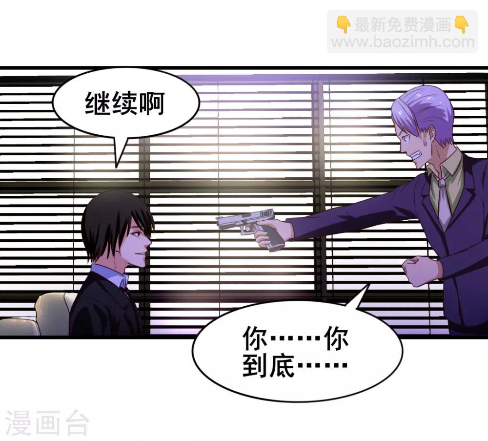 第125话 免受皮肉之苦-第125话