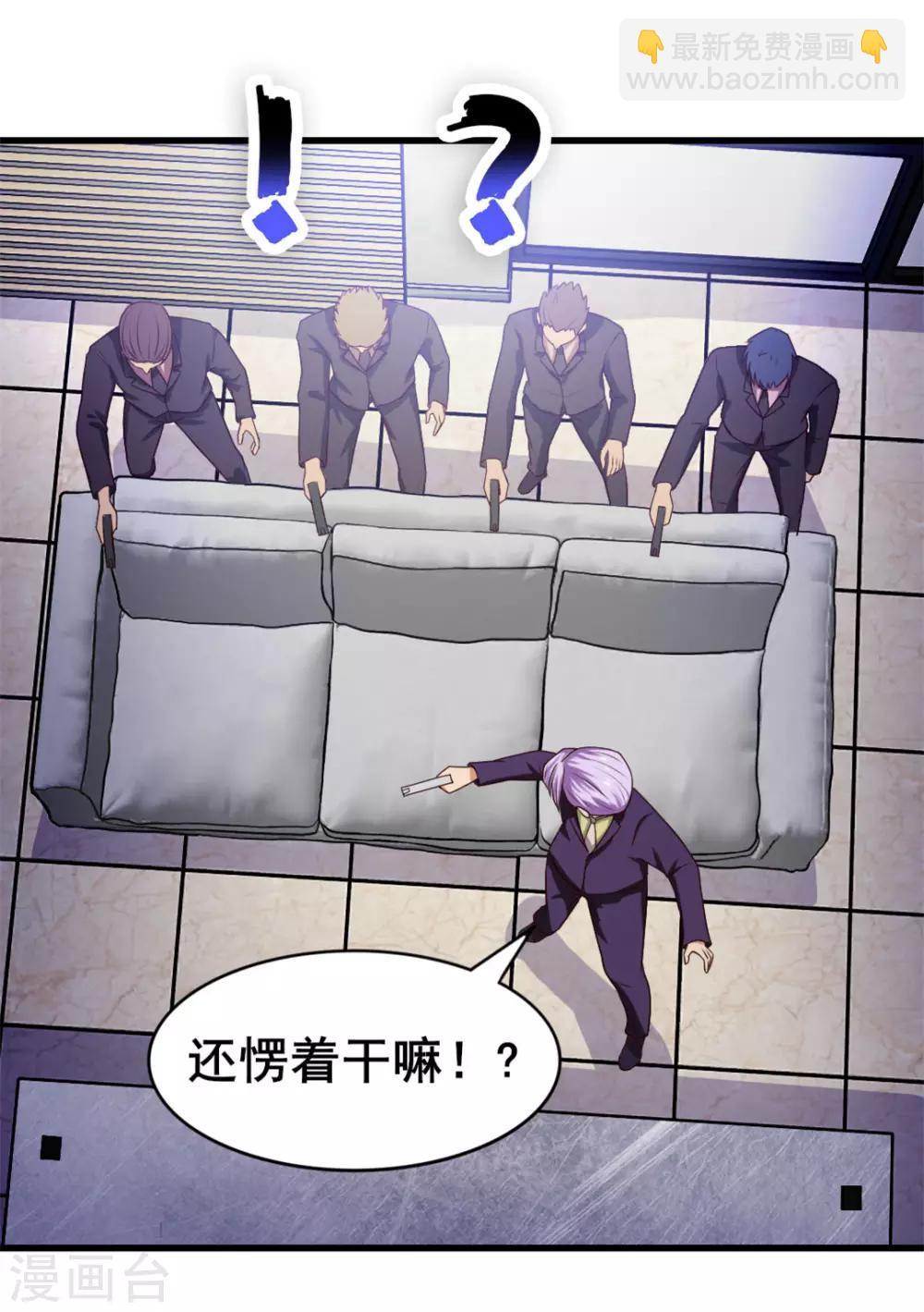 第125话 免受皮肉之苦-第125话