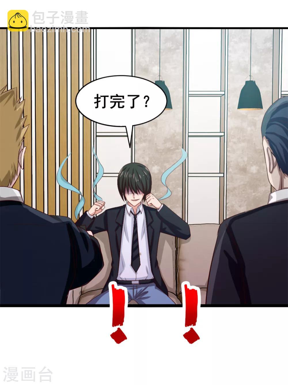 第125话 免受皮肉之苦-第125话