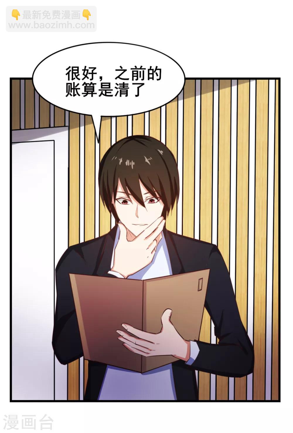 第125话 免受皮肉之苦-第125话
