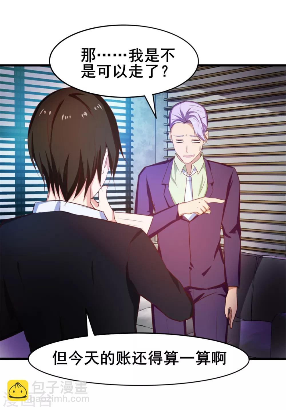 第125话 免受皮肉之苦-第125话