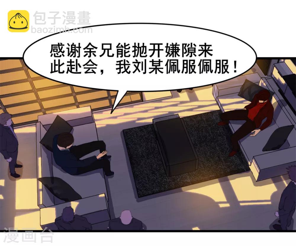 第125话 免受皮肉之苦-第125话
