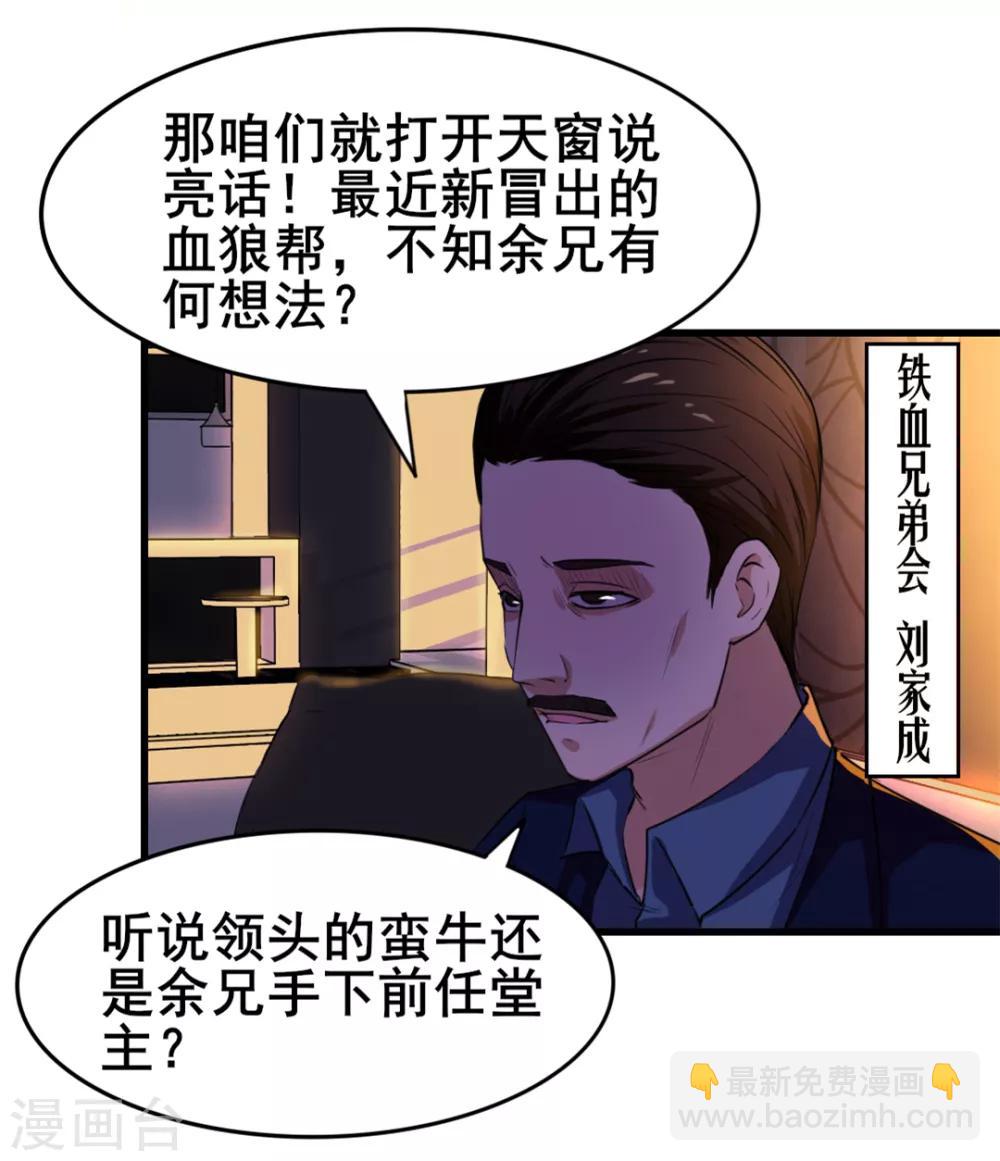 第125话 免受皮肉之苦-第125话