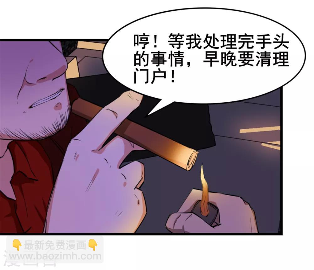 第125话 免受皮肉之苦-第125话