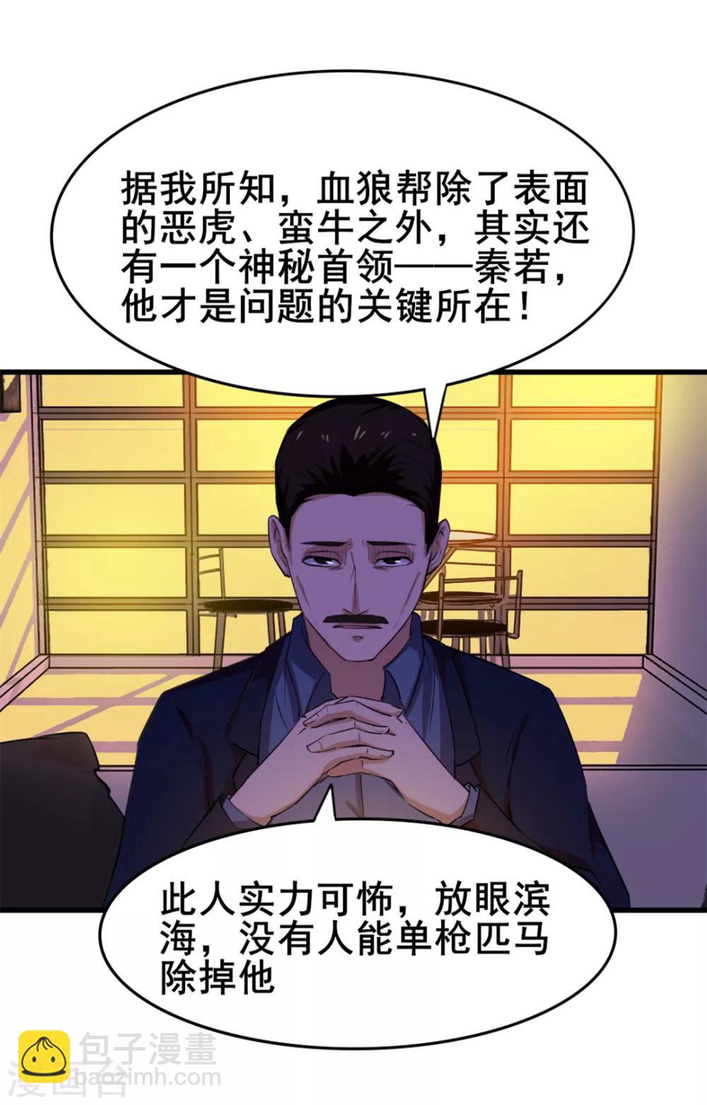 第125话 免受皮肉之苦-第125话