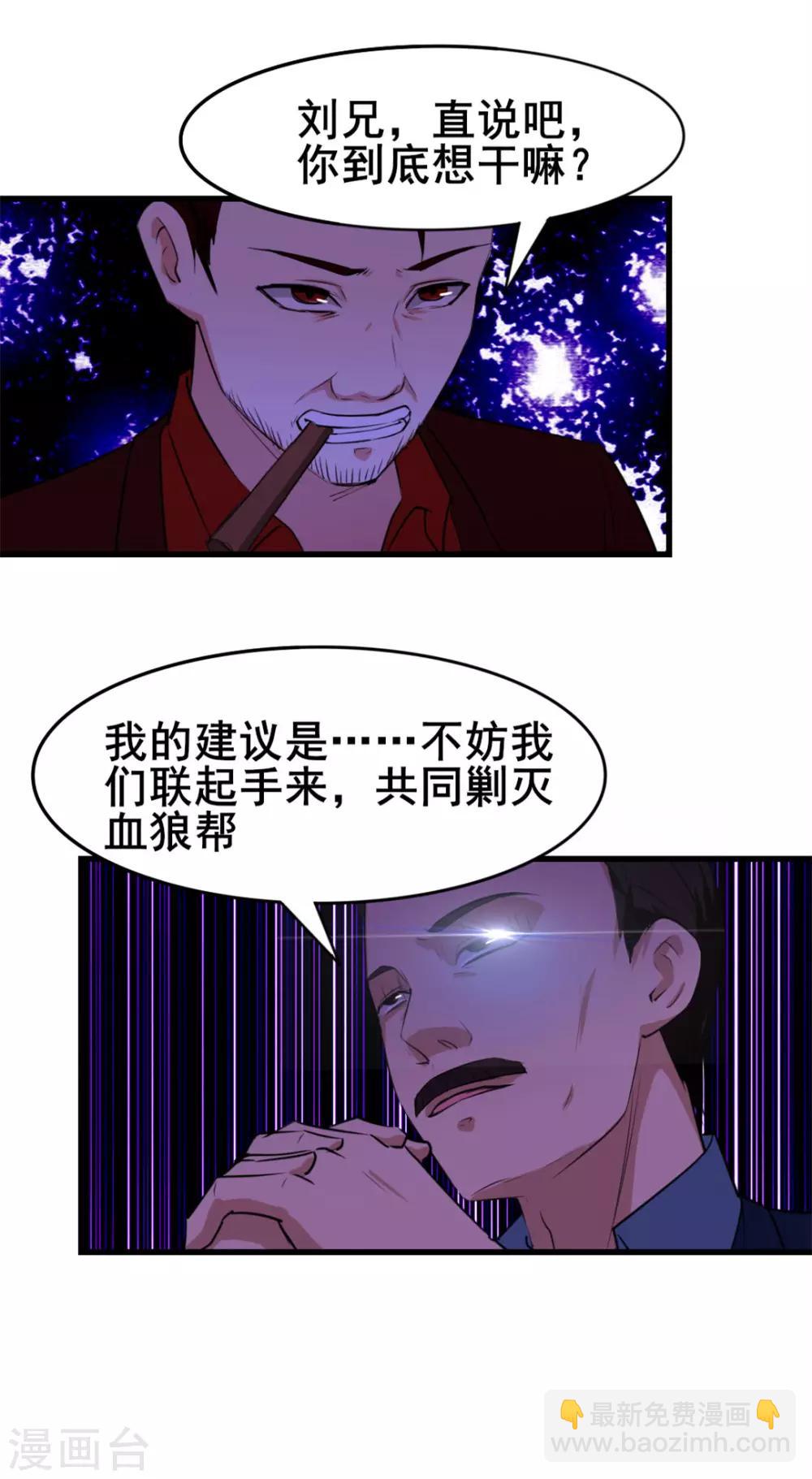第125话 免受皮肉之苦-第125话