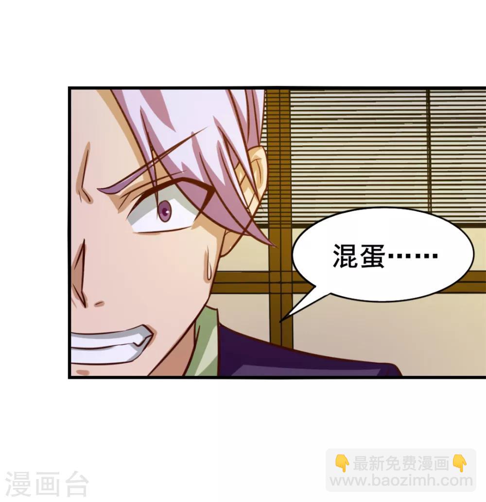 第125话 免受皮肉之苦-第125话