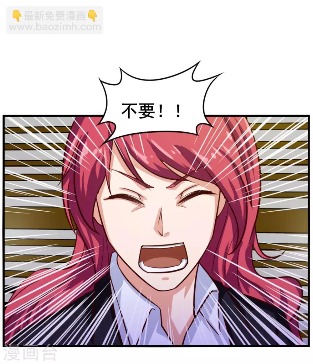 第125话 免受皮肉之苦-第125话