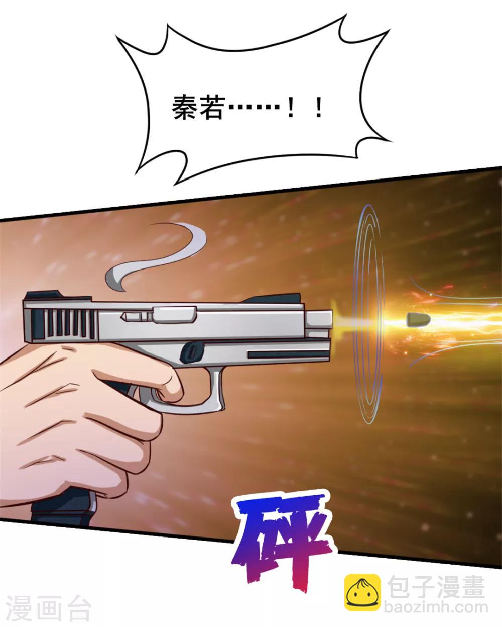 第125话 免受皮肉之苦-第125话