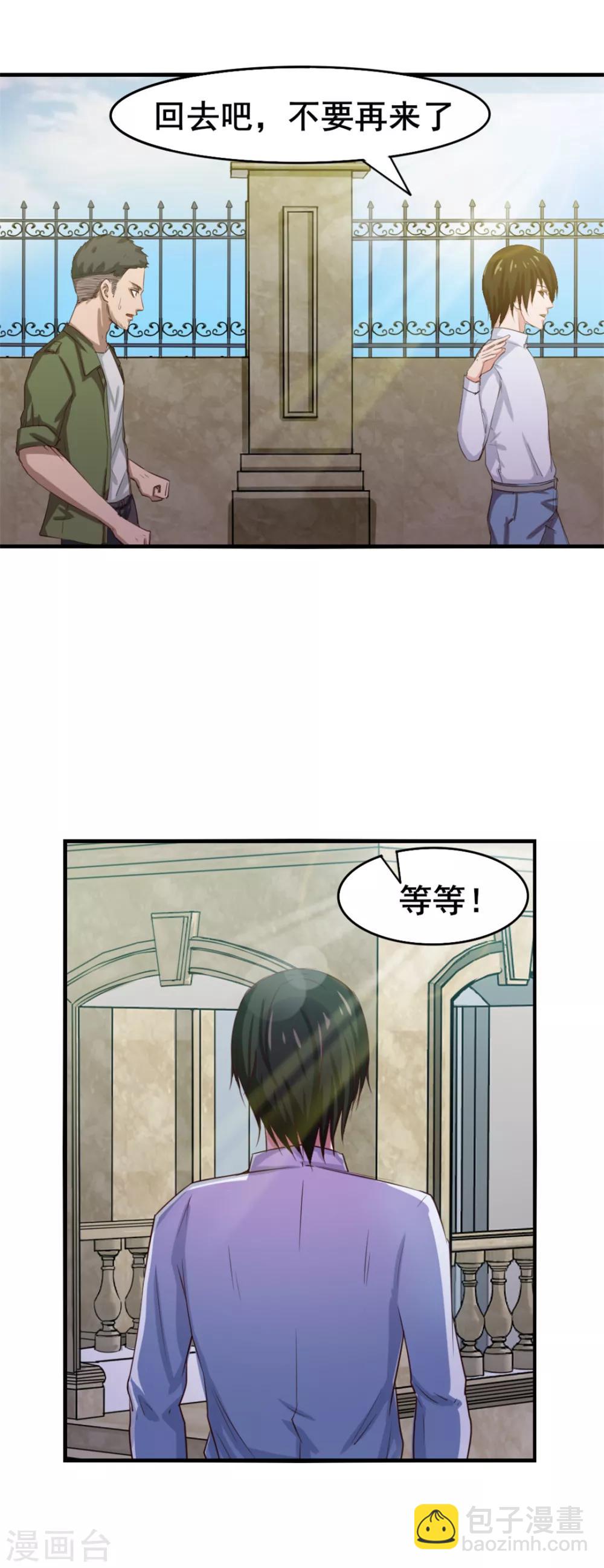 第127话 踢馆-第127话