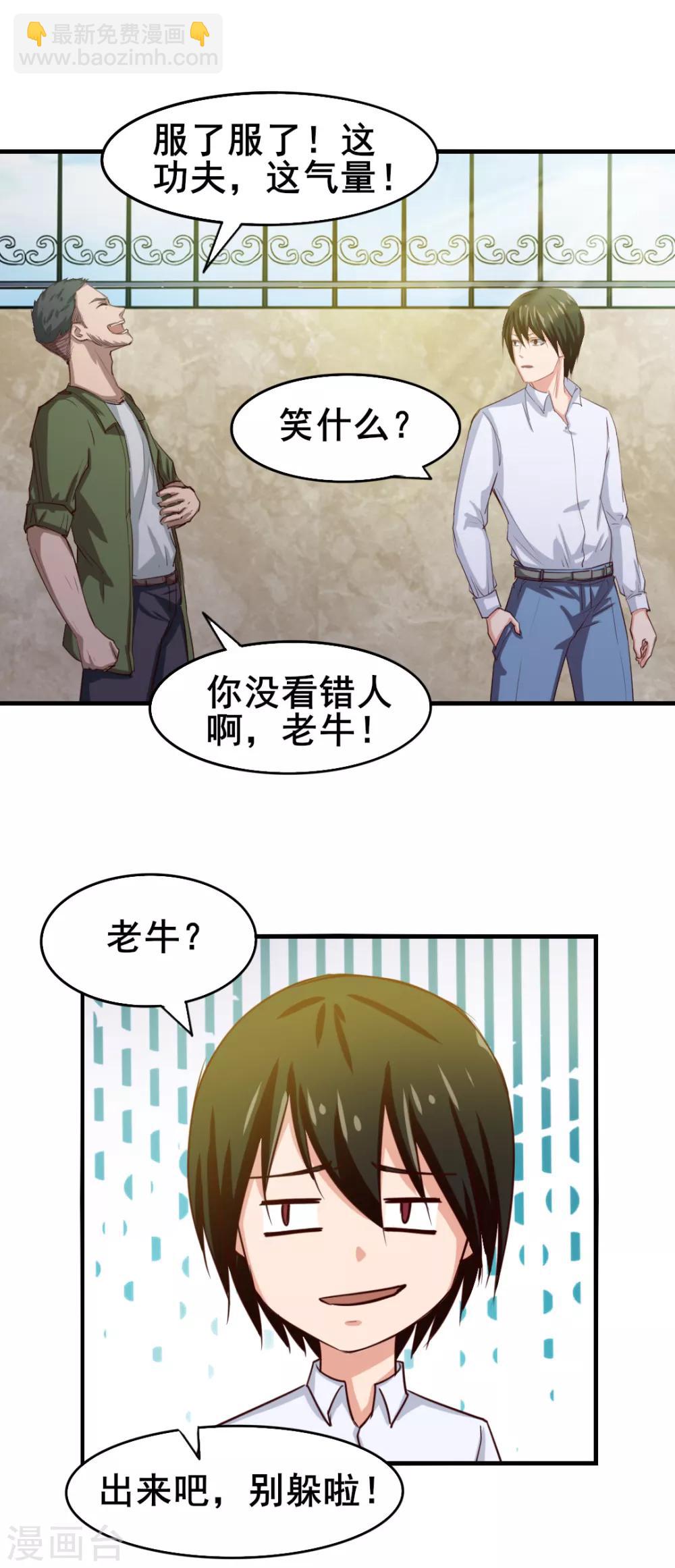 第127话 踢馆-第127话