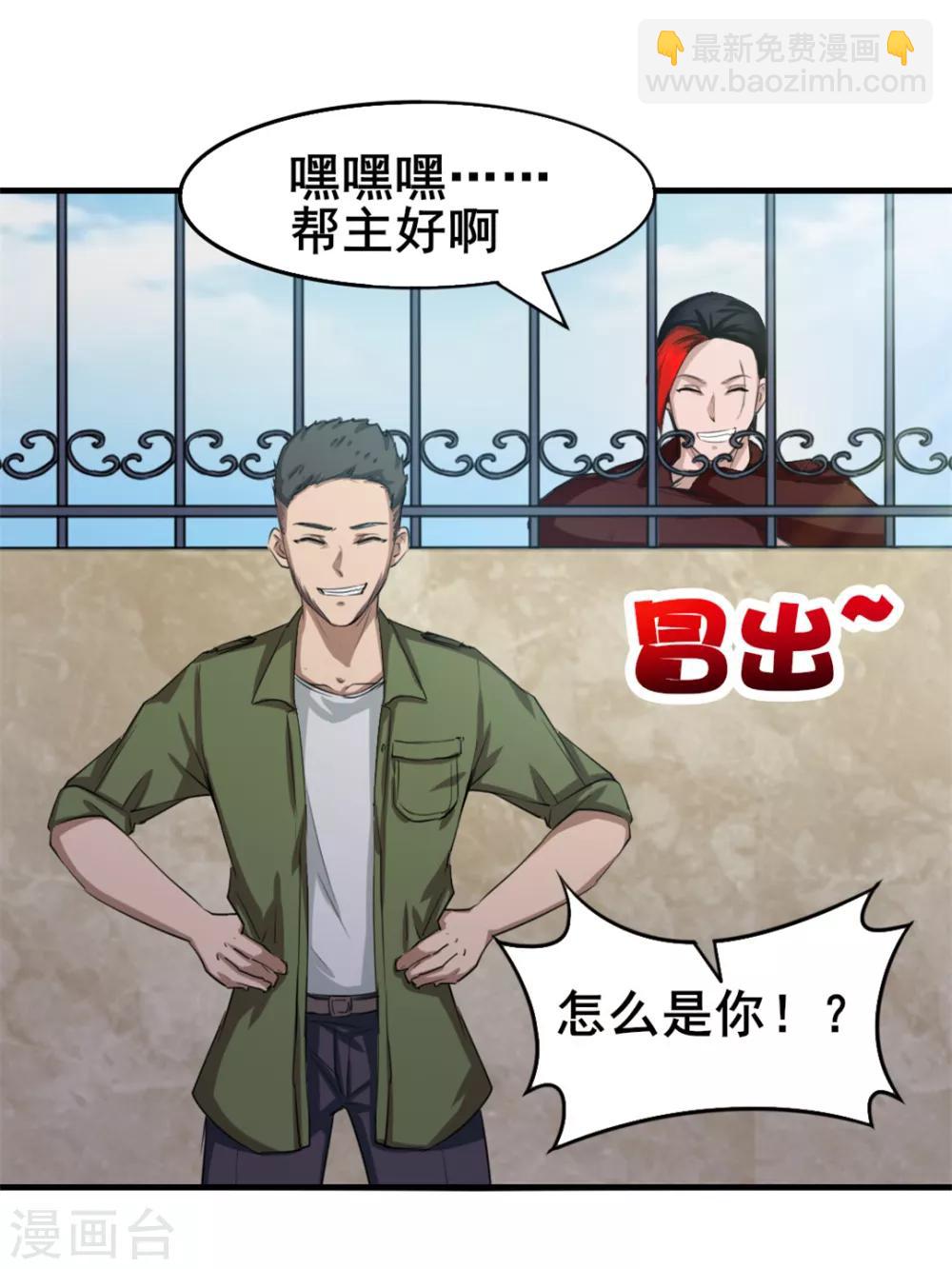 第127话 踢馆-第127话