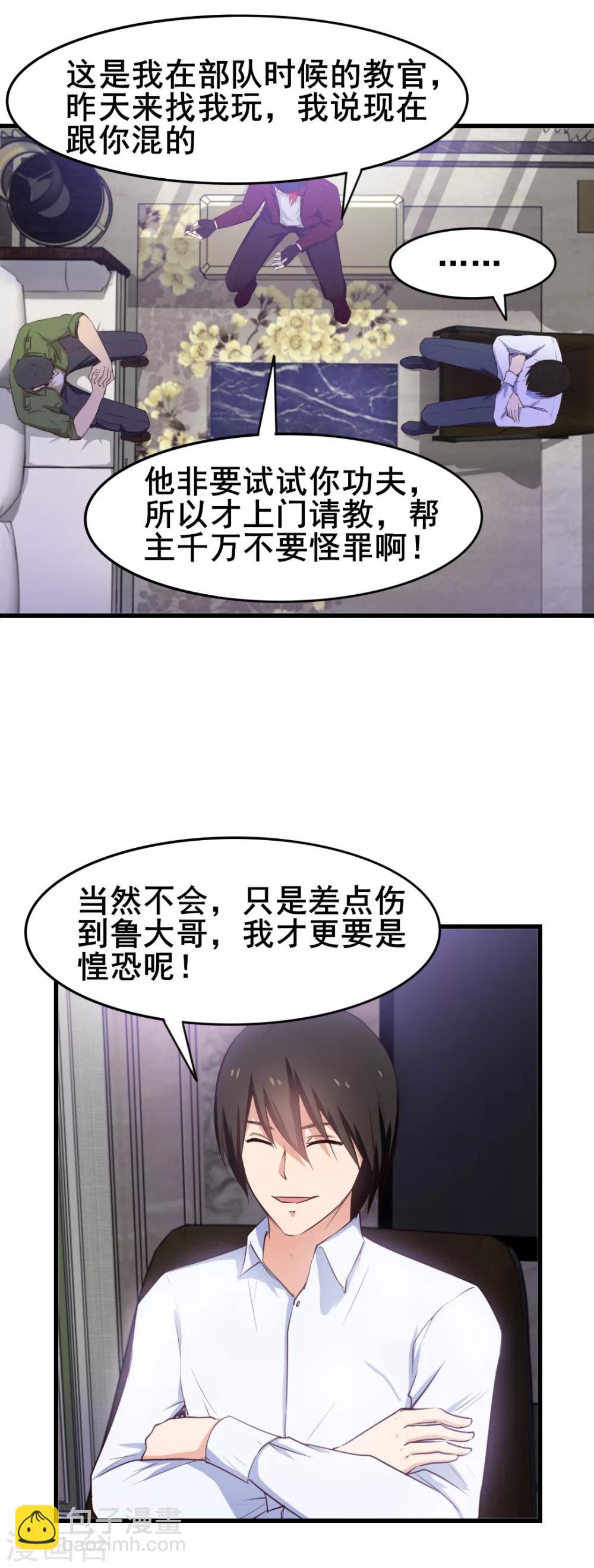 第127话 踢馆-第127话