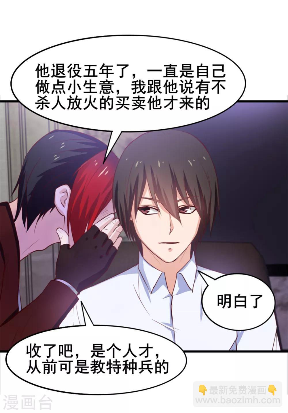 第127话 踢馆-第127话