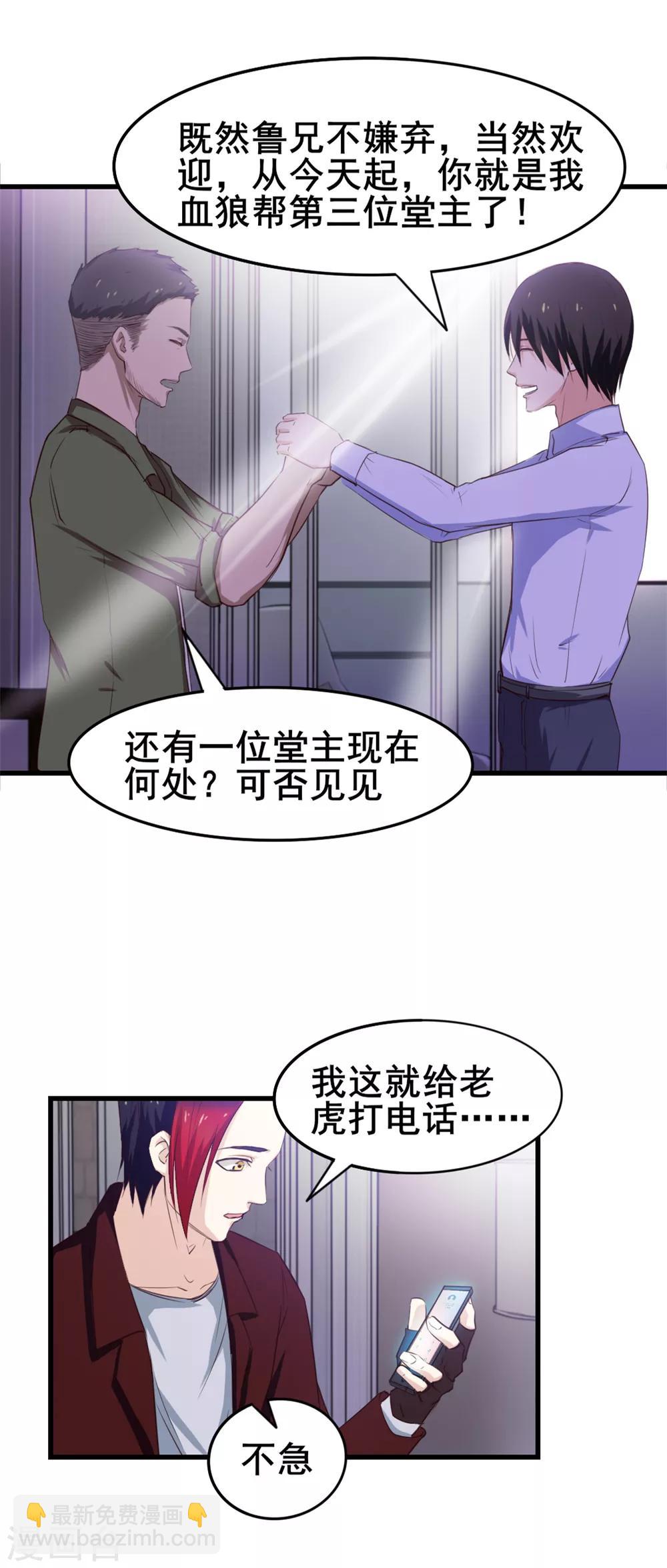 第127话 踢馆-第127话
