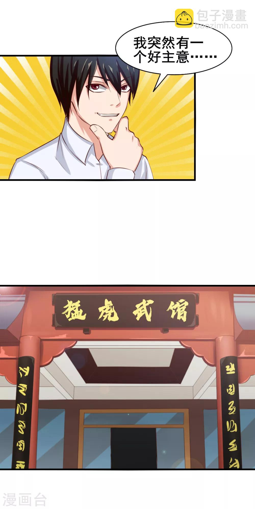 第127话 踢馆-第127话