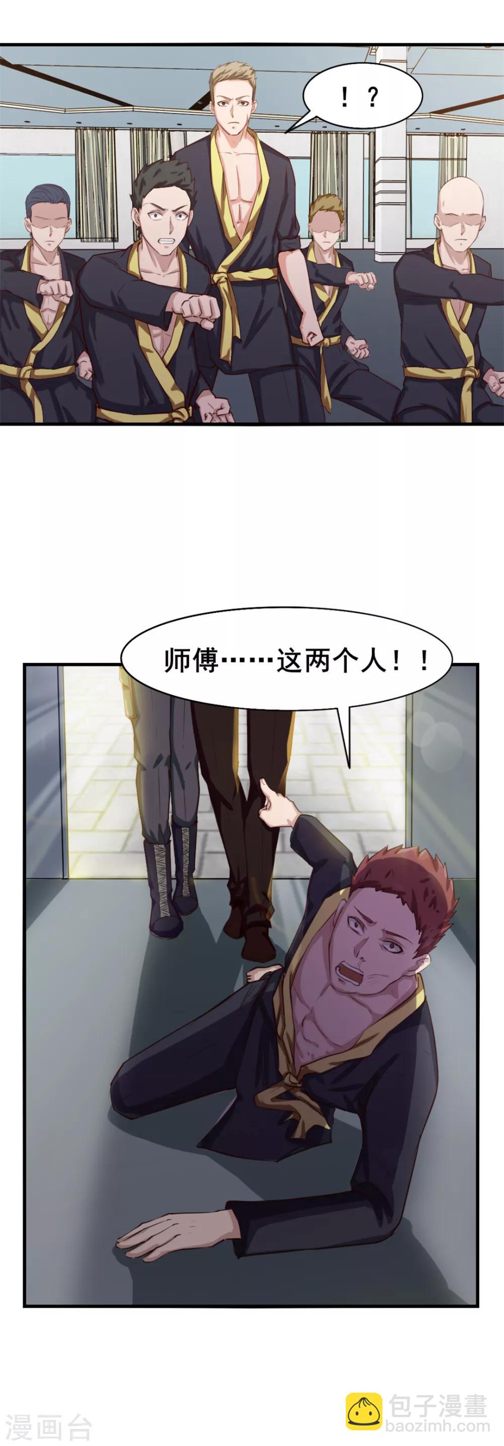 第127话 踢馆-第127话