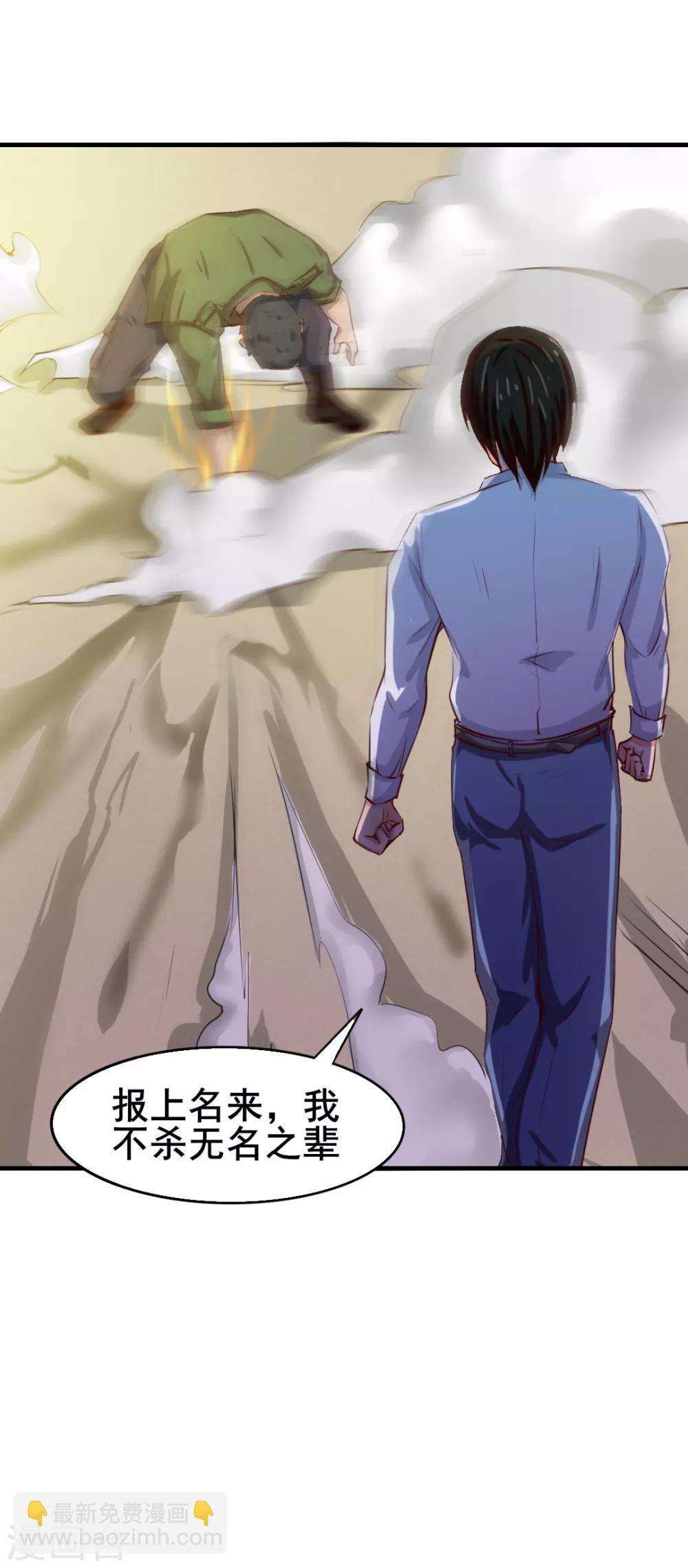 第127话 踢馆-第127话