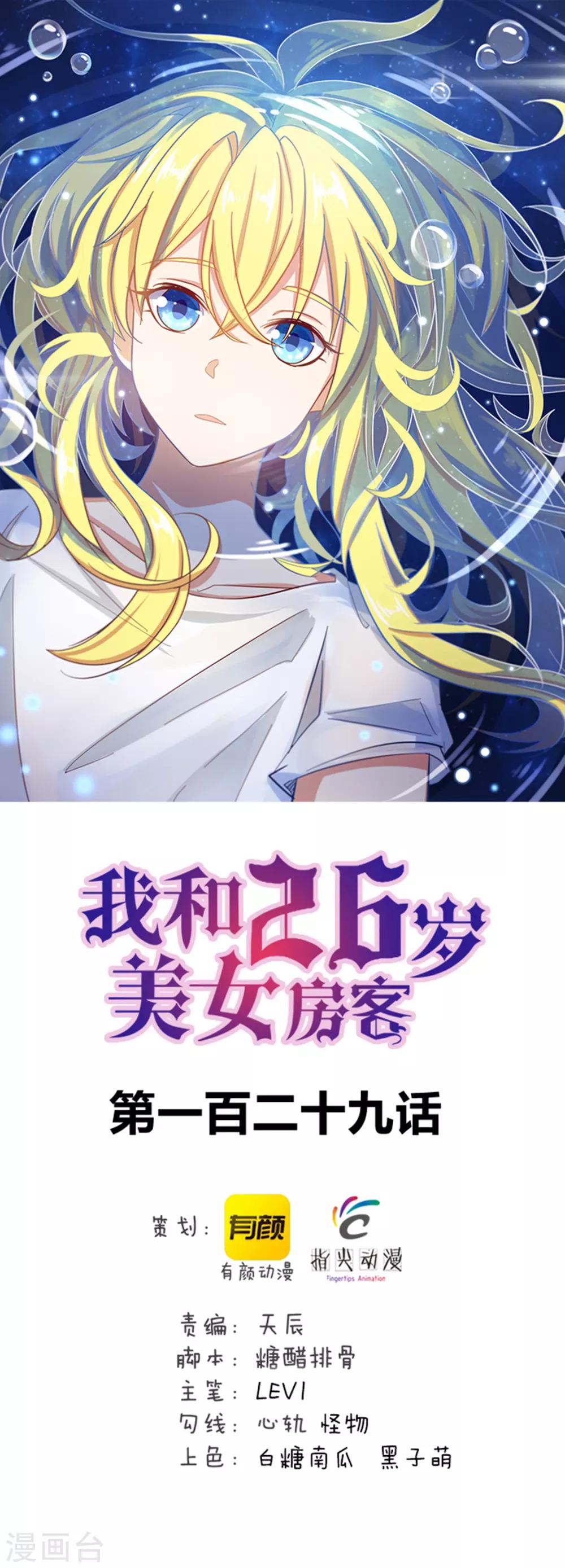 第129话 谁的啤酒瓶-第129话