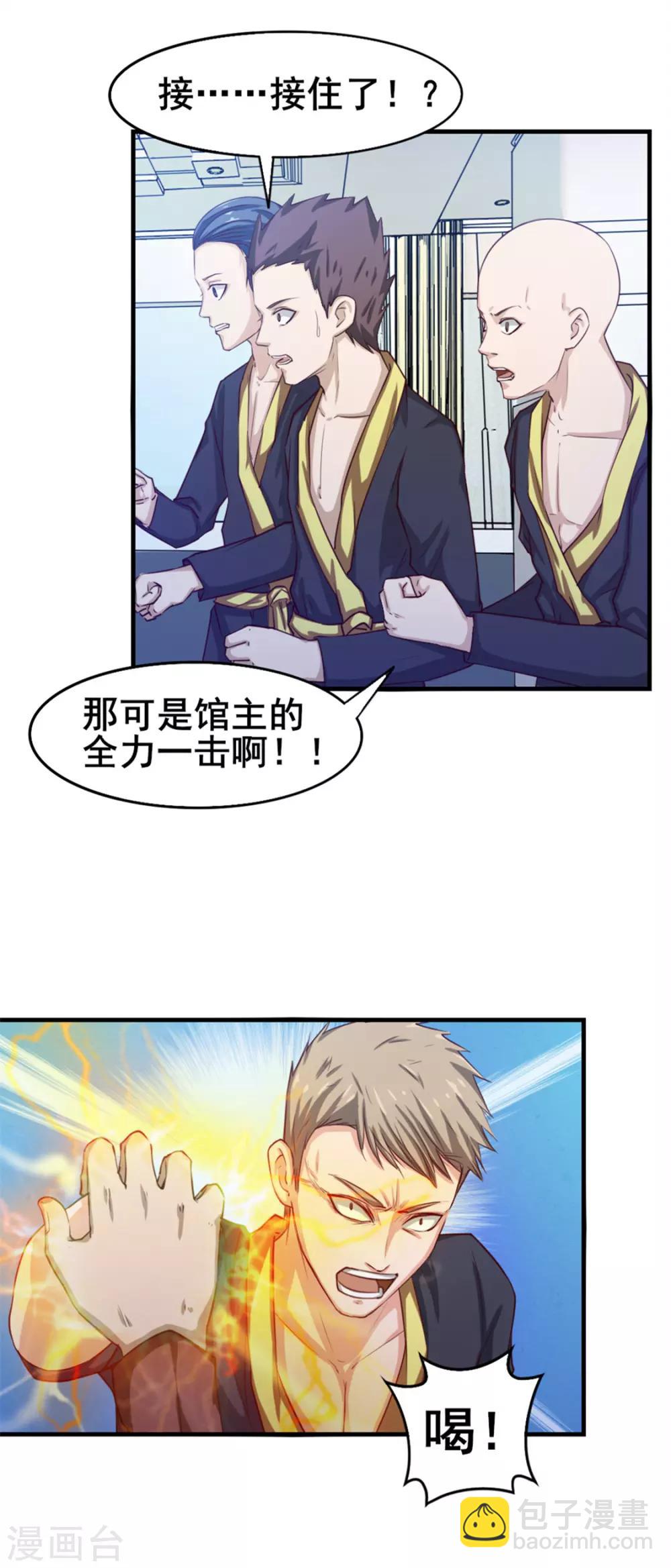 第129话 谁的啤酒瓶-第129话