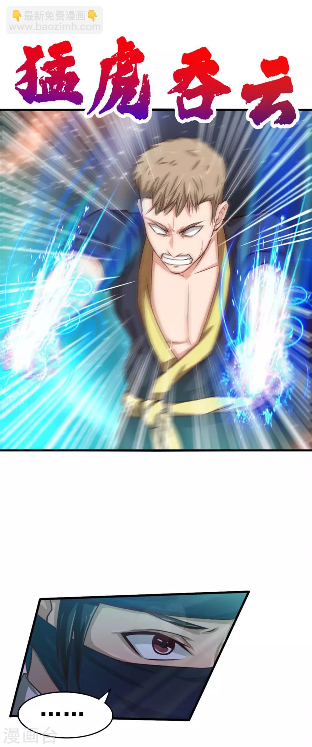 第129话 谁的啤酒瓶-第129话