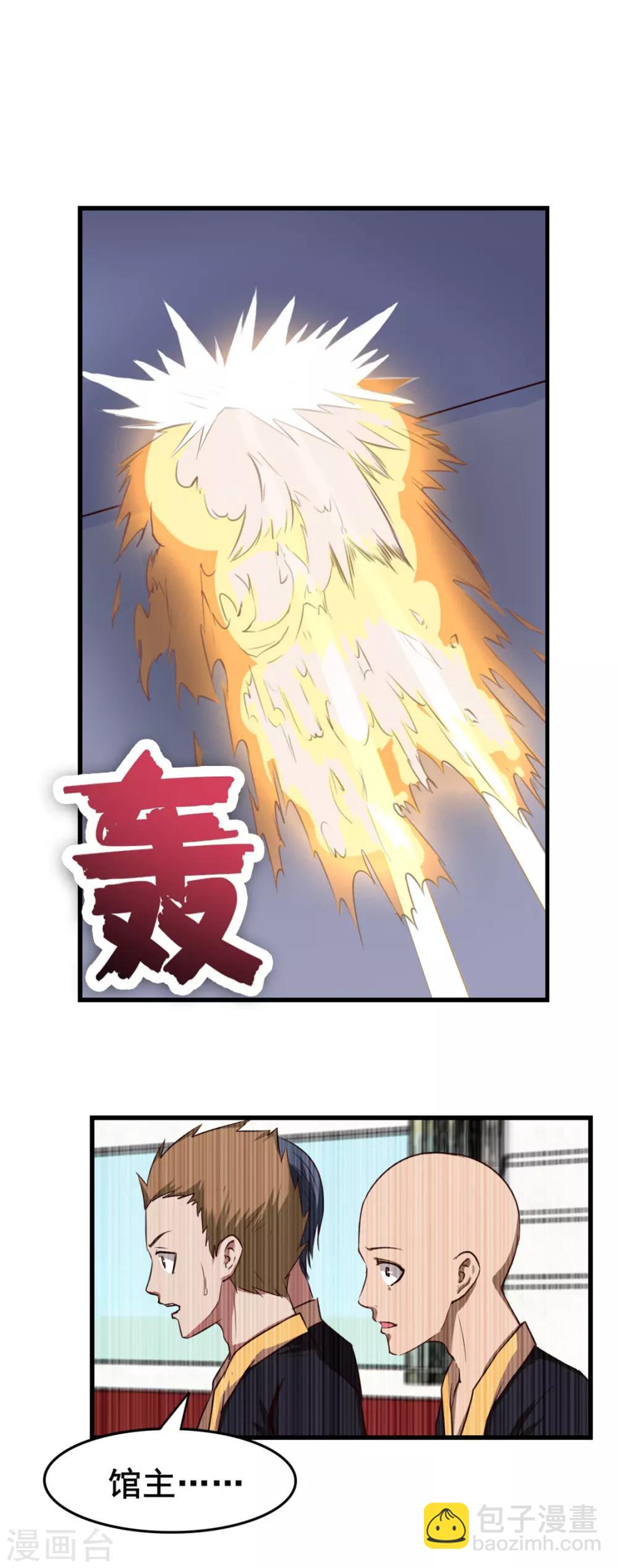 第129话 谁的啤酒瓶-第129话