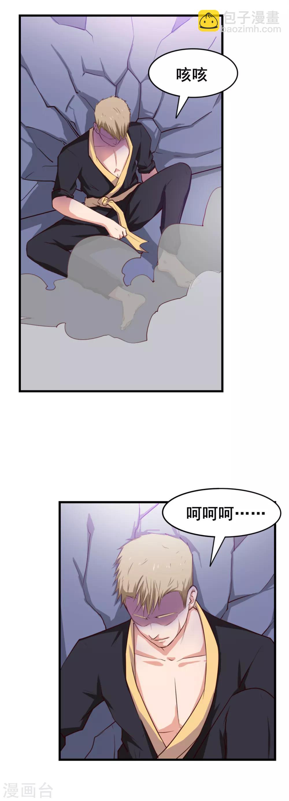 第129话 谁的啤酒瓶-第129话