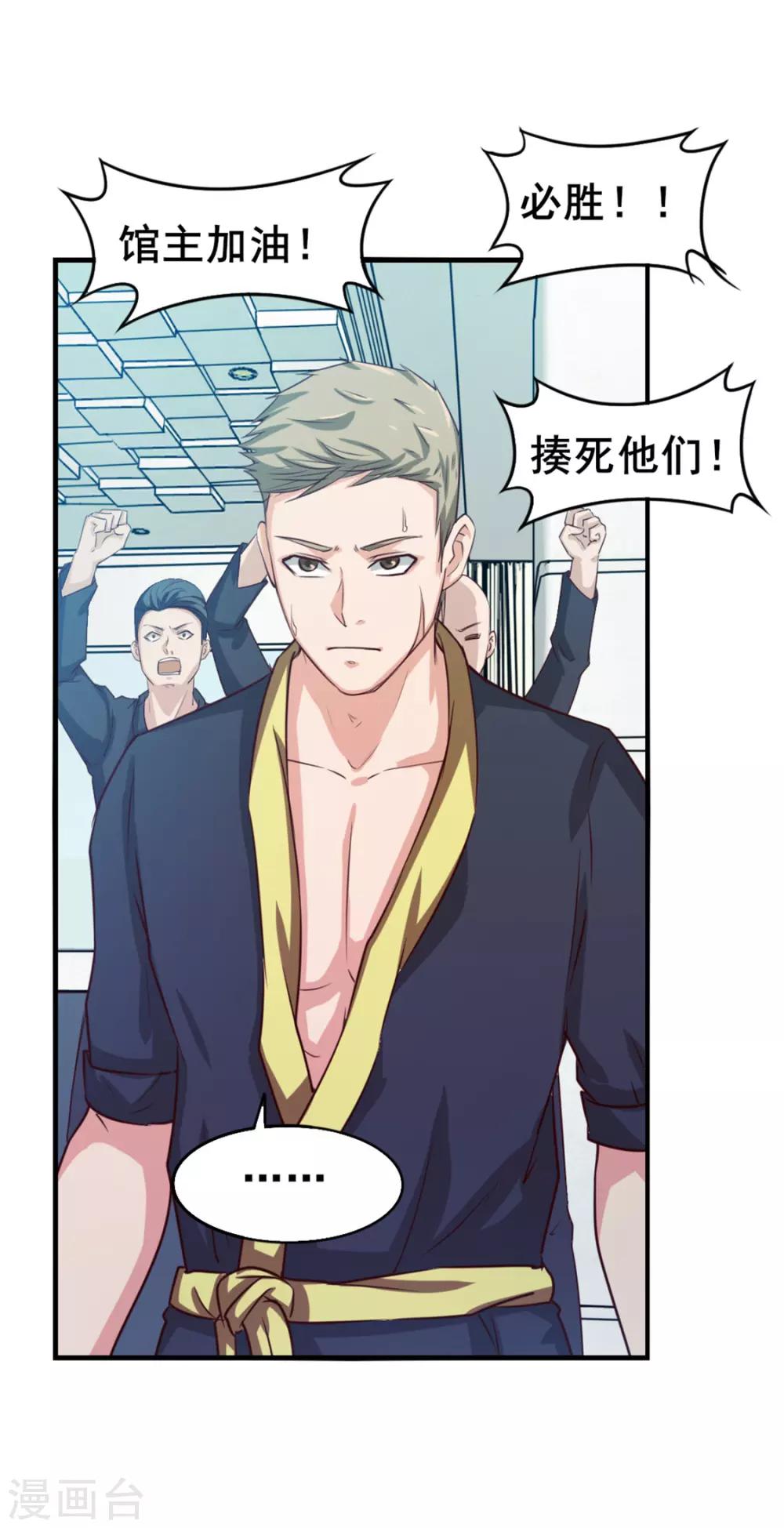 第129话 谁的啤酒瓶-第129话