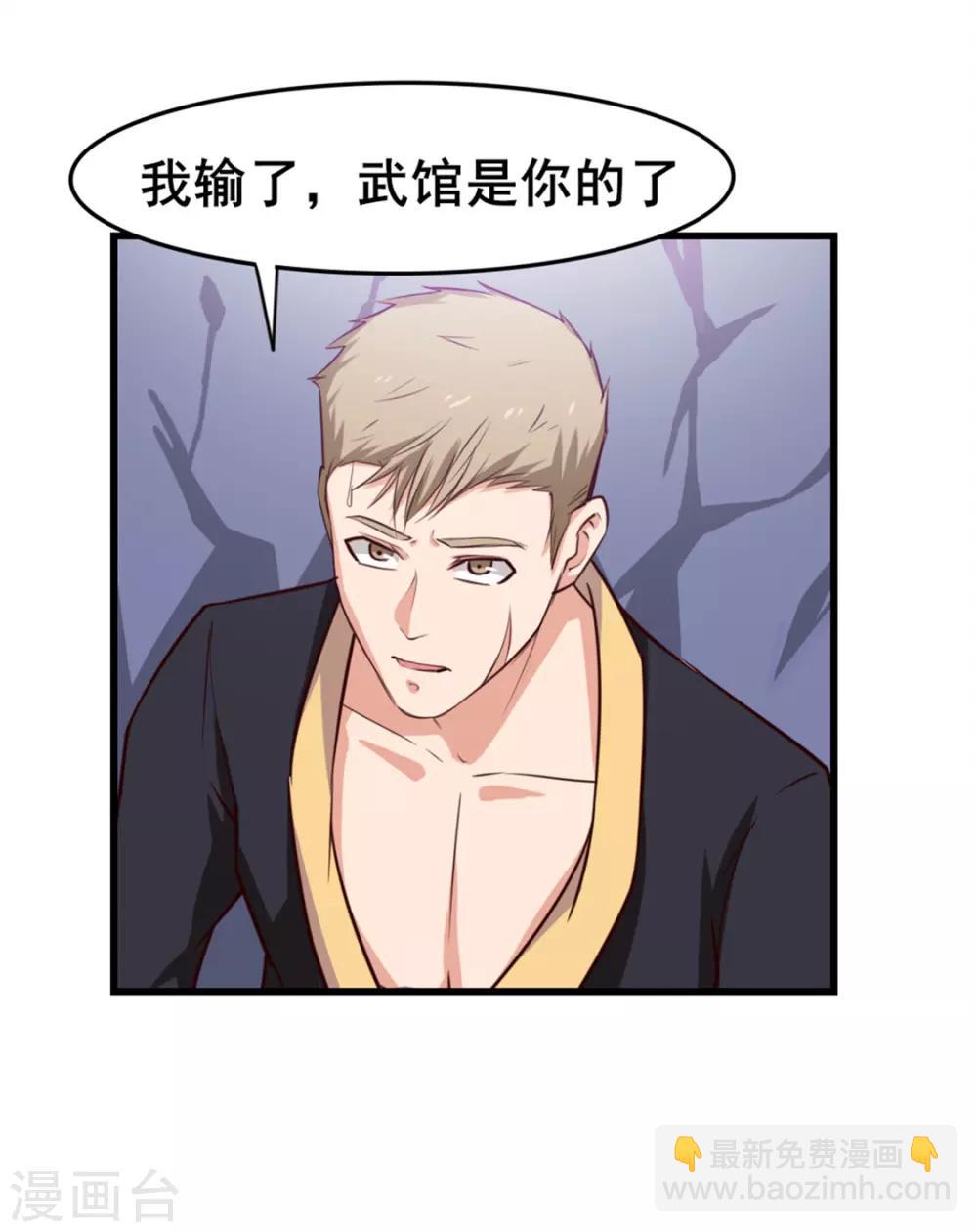 第129话 谁的啤酒瓶-第129话